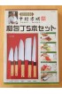 Japanese Kitchen Knife Set of 5 Wooden Box Case Mr. Takaaki Nakamura