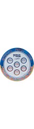 Rite Lite Jerusalem Melamine Designer Seder Plate for Passover Plate 12'' Pesach Decor